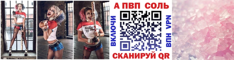 Альфа ПВП Соль  mega ТОР  Закаменск  купить наркоту 