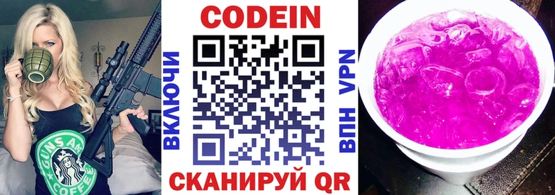 хочу мориарти официальный сайт Кодеин Purple Drank Закаменск mega ТОР