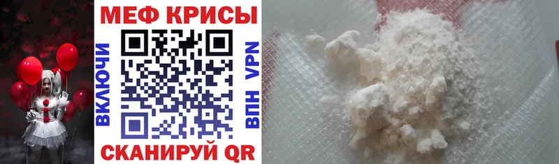 МЕФ мука  Закаменск 