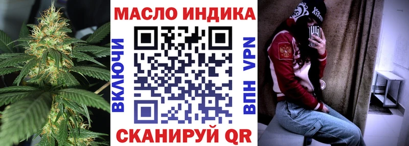 ТГК гашишное масло  даркнет сайт  Закаменск 